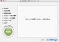 [Flip4MacWMV]install.6.01.インストール終了