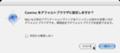 [camino]install.4.02.デフォルトブラウザの確認