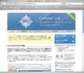 [camino]download.1.01.caminoをダウンロード