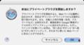 [Safari]using.1.02.プライベートブラウズの説明
