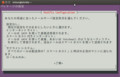[Ubuntu12.04][mdadm][postfix][インストール]