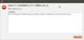 [Ubuntu12.04][ディスクユーティリテ][RAIDアレイ][mdadm]エラー