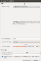[Ubuntu12.04][ディスクユーティリテ][RAIDアレイ]