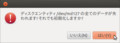 [Ubuntu12.04][LVM]ブロックデバイスの初期化