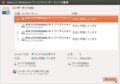 [Ubuntu12.04][ディスクユーティリテ][RAIDアレイ][コンポーネント]