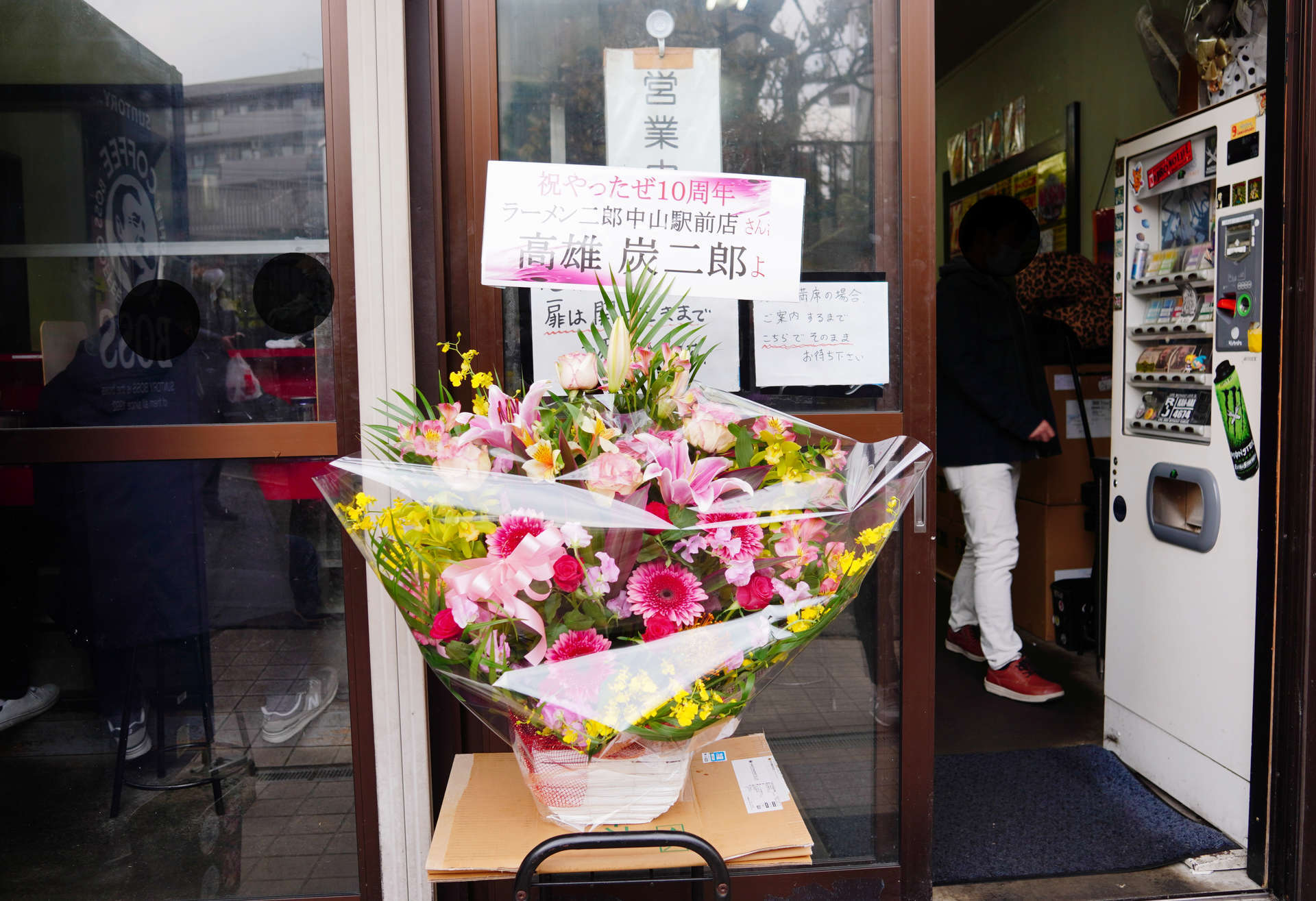 ラーメン二郎 中山駅前店 10周年限定イベント バター 堪能 一年に一回現れるチートメニュー うますぎる カメコ二郎