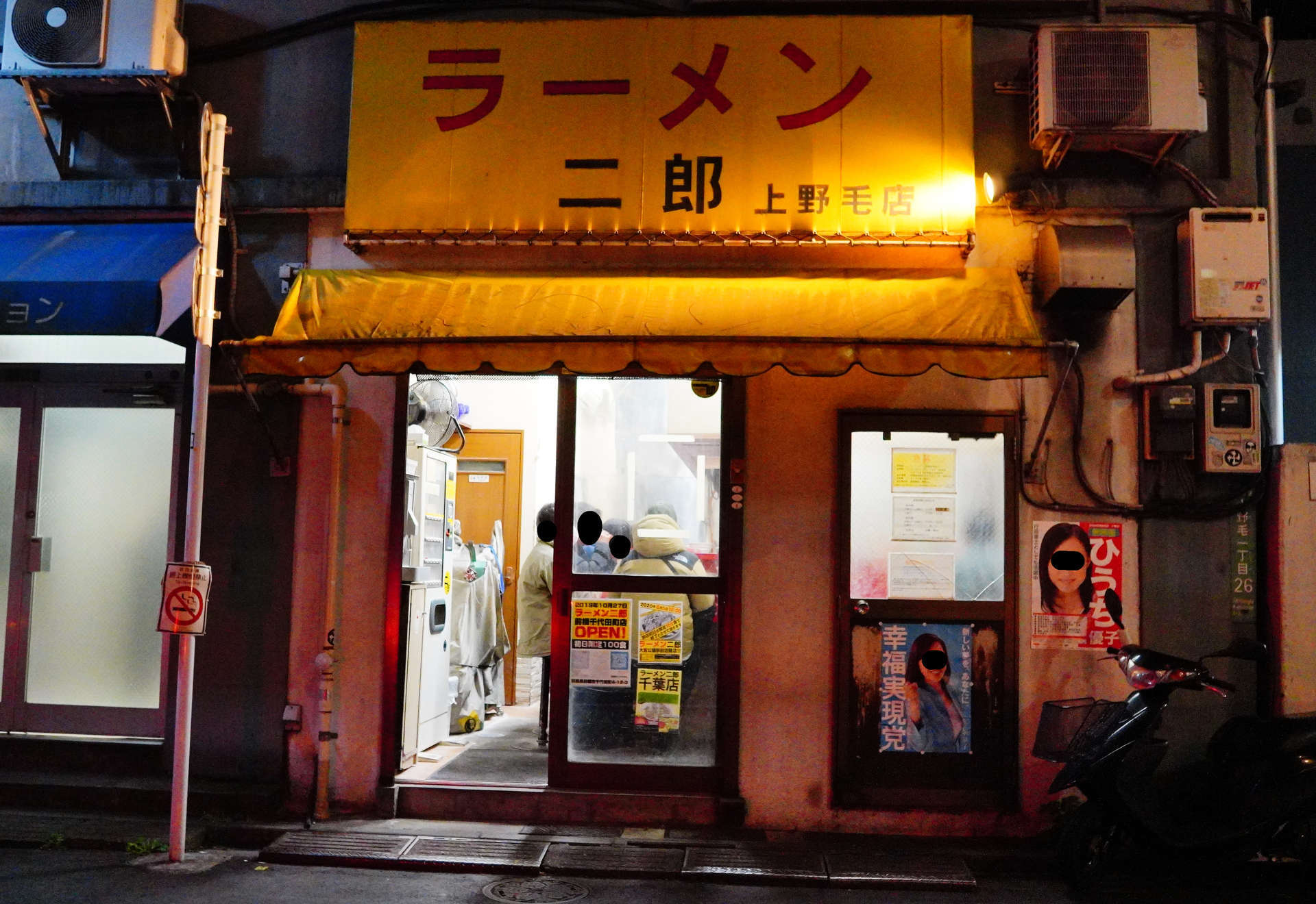 ラーメン二郎 上野毛店 寒い中で欲する温もりと優しさとパワーが丁度マッチして 絶妙にその時に食べたい味 食後は多幸感と舌の痺れに包まれる カメコ二郎