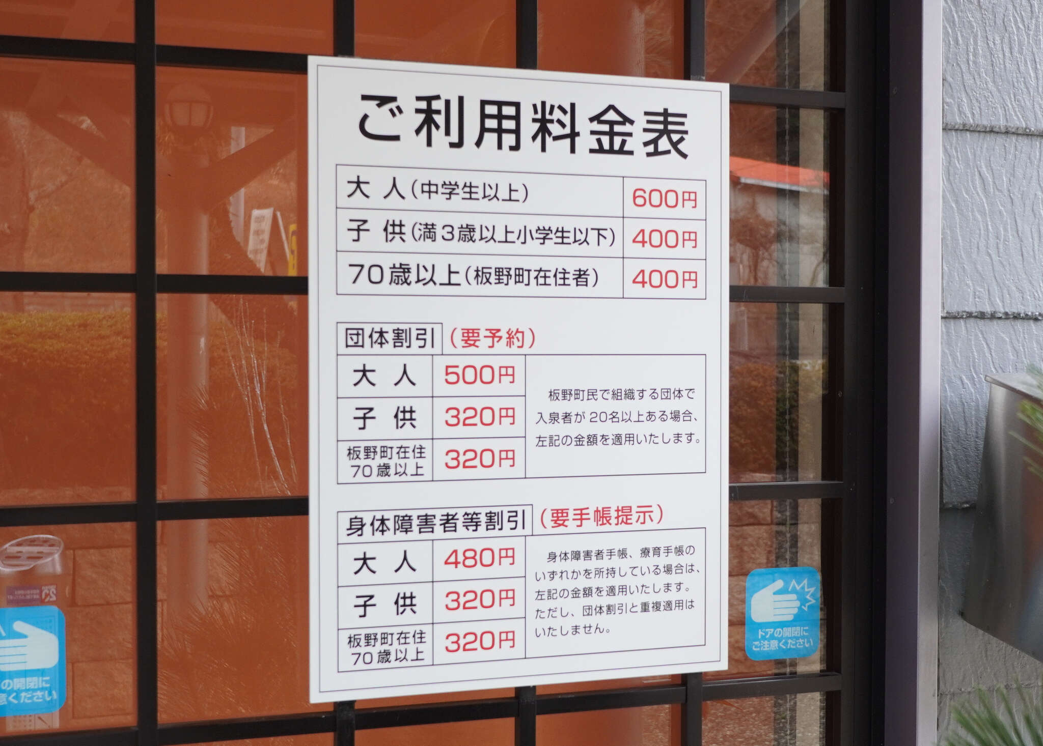吉野川温泉（徳島/上板町） - 元旦温泉紀行。東かがわ → 大坂峠 → 板野 → 上板 → コインスナック御所24 → 土成  時計回りコース。大浴場故障のため、オール開放「450円ポッキリ」で最高にととのう。 - カメコ二郎
