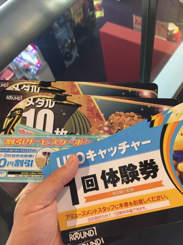 ラウンドワン スポッチャ の朝割はお得で快適 Msx3メモ マラソン トレラン 登山のあれこれ