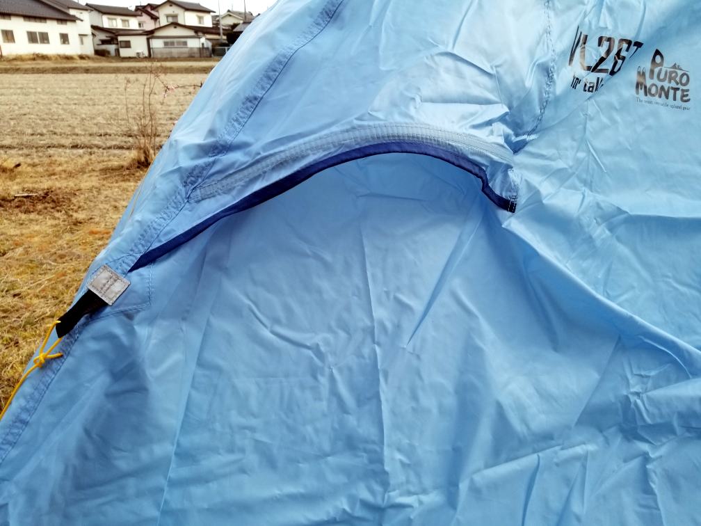 テント購入記その3】登山用テント「プロモンテVL-26T」を試し張りして