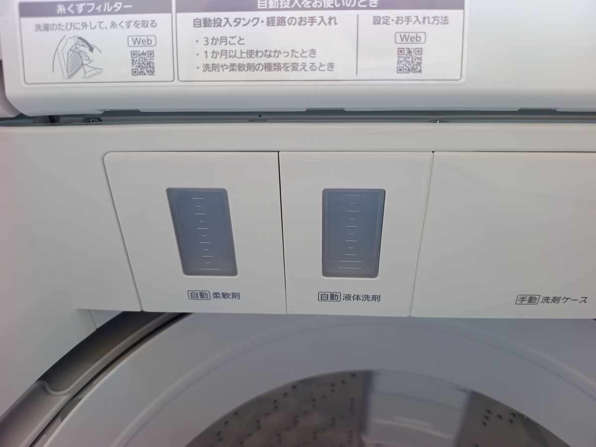 数年前に購入したのですが使う事なく眠っていました。 25年使ったナショナル洗濯機が故障したので最新モデルに買い替え