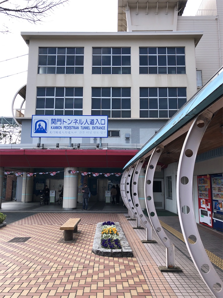 f:id:msy15151:20190219182628j:plain f:id:msy15151:20190219182628j:plain