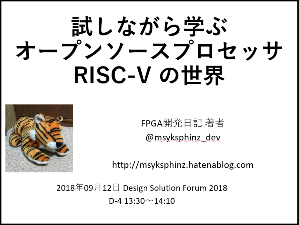 f:id:msyksphinz:20180901131835p:plain f:id:msyksphinz:20180901131835p:plain
