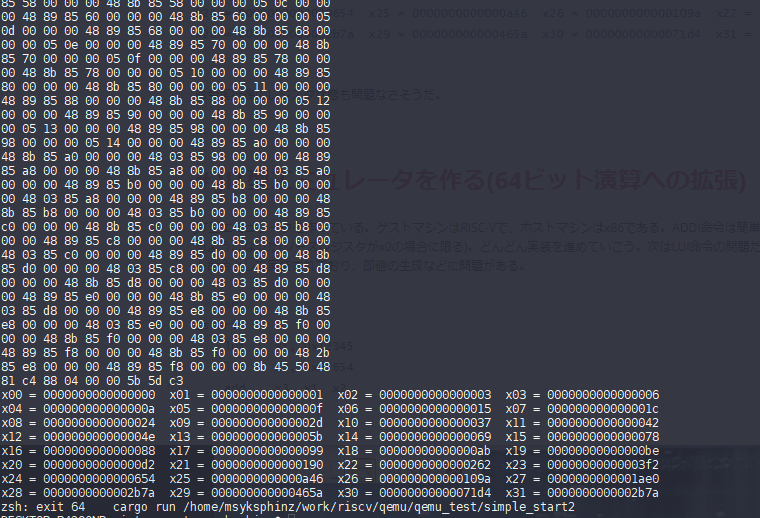 即値