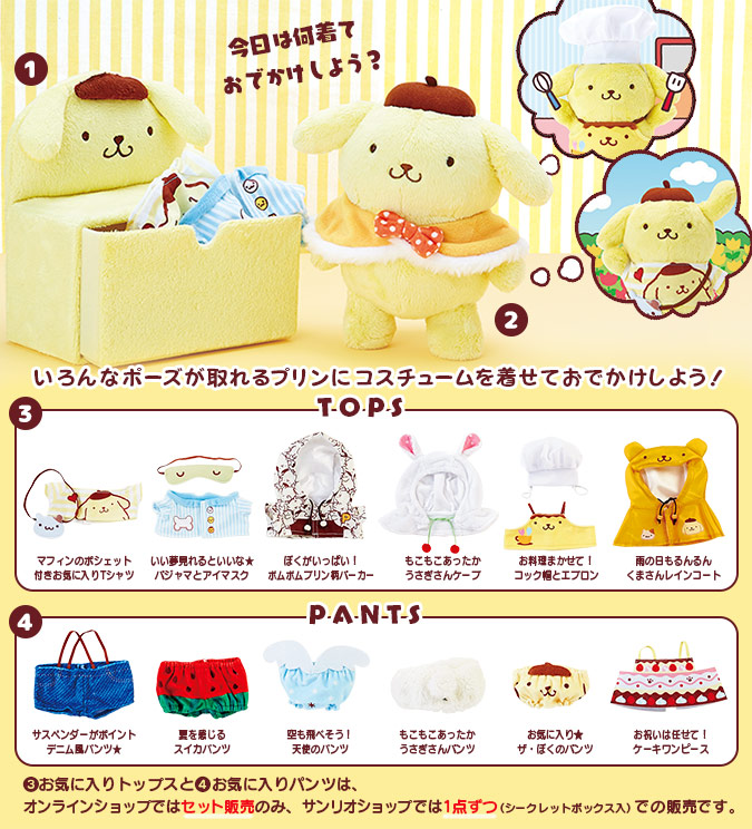 ポムポムプリン ぬいぐるみ バースデーお祝いセット② キャラクターバースデーお祝いセット ばつ丸くんに続いてプリン