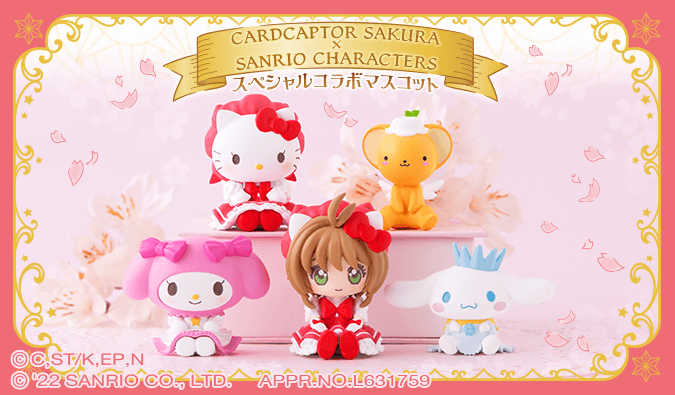 カードキャプターさくら×サンリオキャラクターズ」のカプセルトイが 