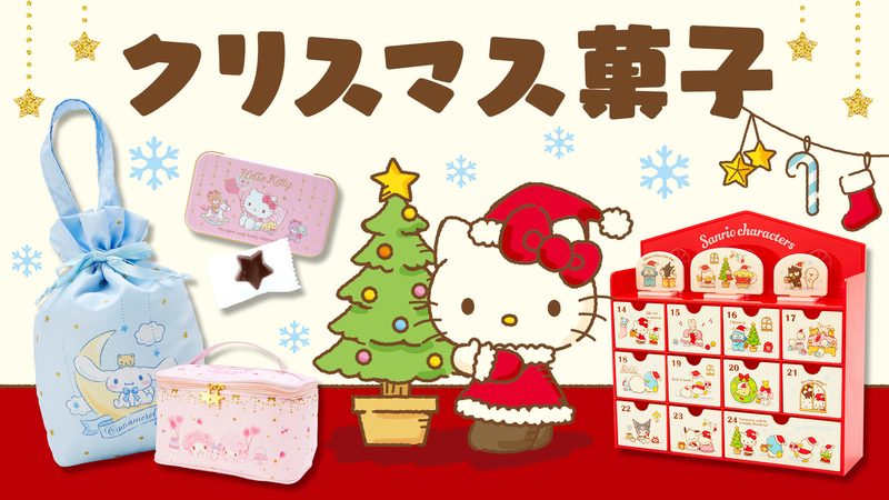 ウィッシュミーメル アドベントチェスト ウィッシュミーメル アドベントチェスト ぽく
