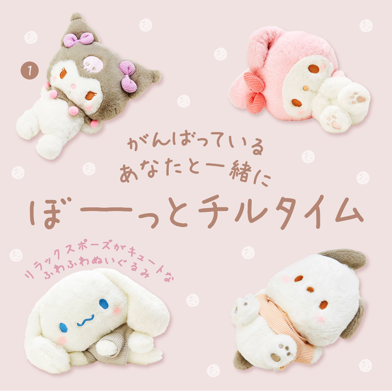 クロミ ぬいぐるみ チルデザイン