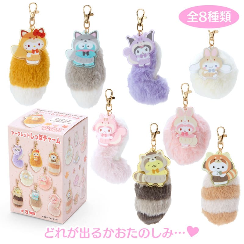 サンリオフォレストどうぶつデザインシリーズ - 週刊ぽむぽむ
