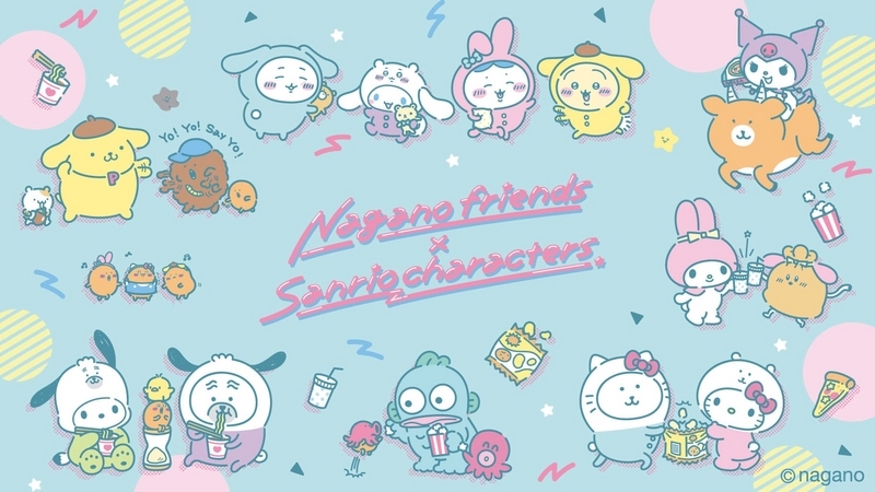 ナガノフレンズ×サンリオキャラクターズ - 週刊ぽむぽむ