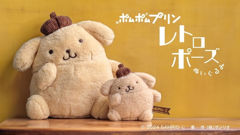 ポムポムプリン 初期 ぬいぐるみ 初期 ポムポムプリン ぬいぐるみ 当時物