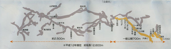 安家洞案内図