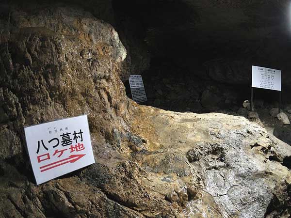 滝観洞ロケ現場