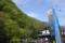 龍泉洞案内板