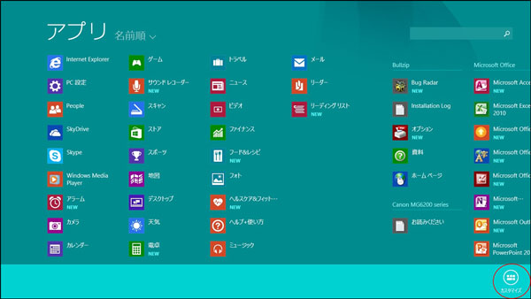 f:id:msystem:20131102110130j:image:w360:right f:id:msystem:20131102110130j:image:w360:right