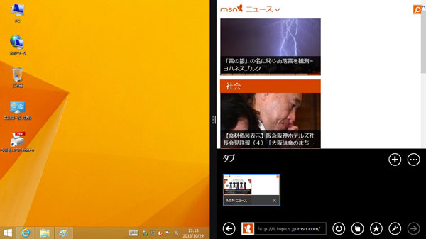 f:id:msystem:20131102110133j:image:w360:left f:id:msystem:20131102110133j:image:w360:left