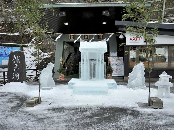 龍泉洞みずまつりの会場