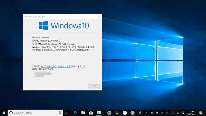 windows 10 april 2018 update 貴重な時間を作り出す とは言う