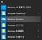 メニューの「Windows Sandbox」