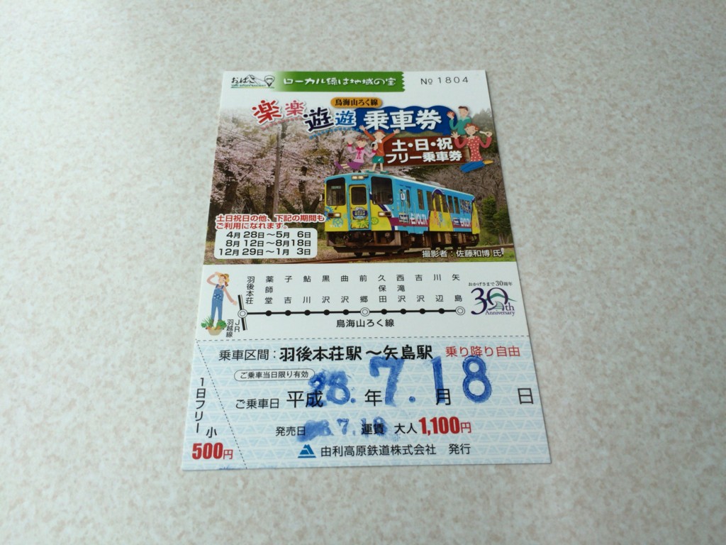f:id:msz-x:20160718120235j:plain
