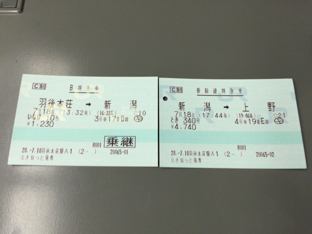 f:id:msz-x:20160718193216j:plain