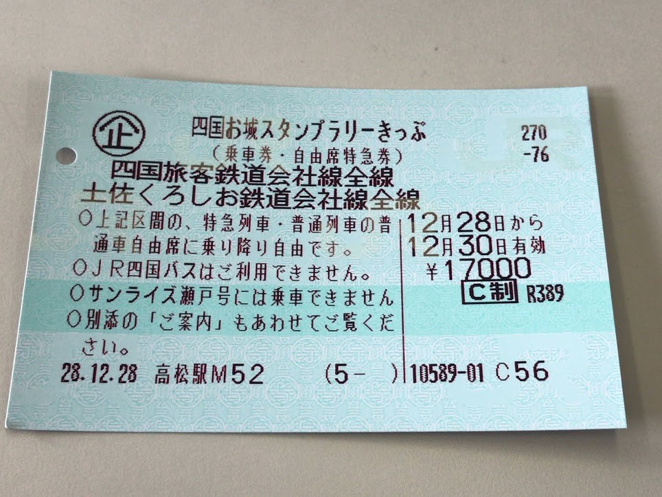 f:id:msz-x:20170104161554j:plain f:id:msz-x:20170104161554j:plain