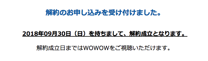f:id:msz-x:20180930210752p:plain