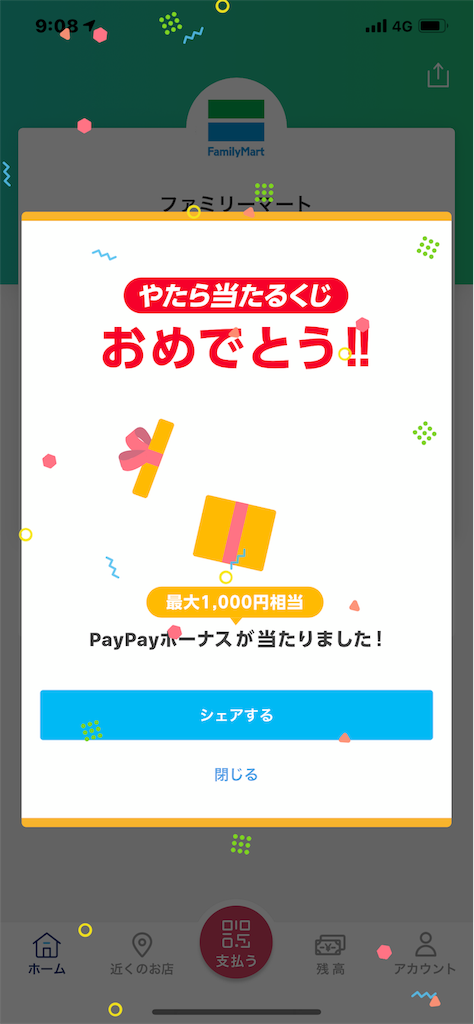 f:id:msz-x:20190226173247p:image:w180