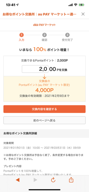 f:id:msz-x:20210113144126p:plain