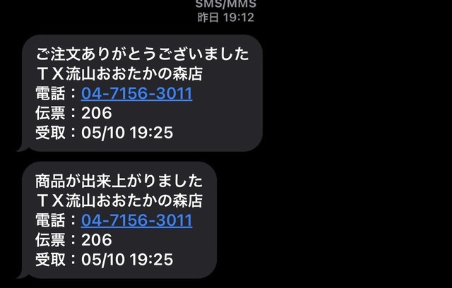 f:id:msz-x:20210511180834j:plain:w240