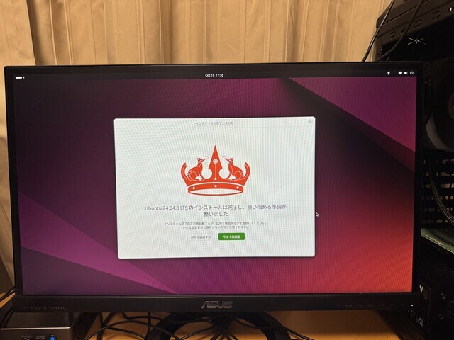 今回の録画サーバーはLinuxで - Policy of Truth