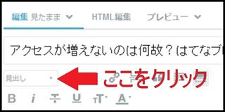 大見出しのやり方