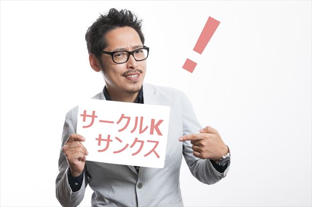 発送方法 らくらくメルカリ便が サークルkサンクス でも発送可能になりました メルカリはじめました