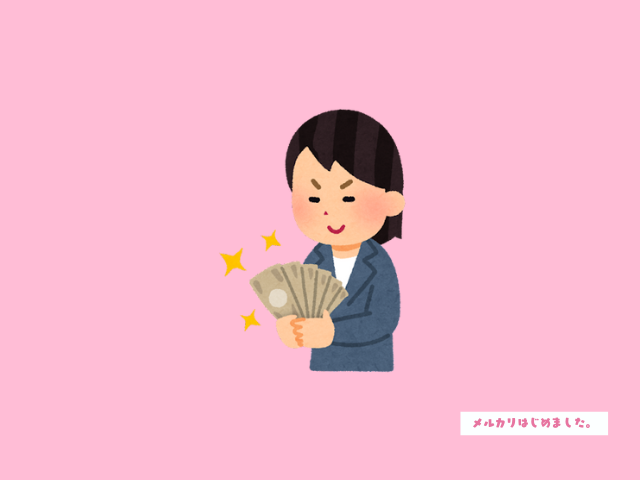 お金を持った女性