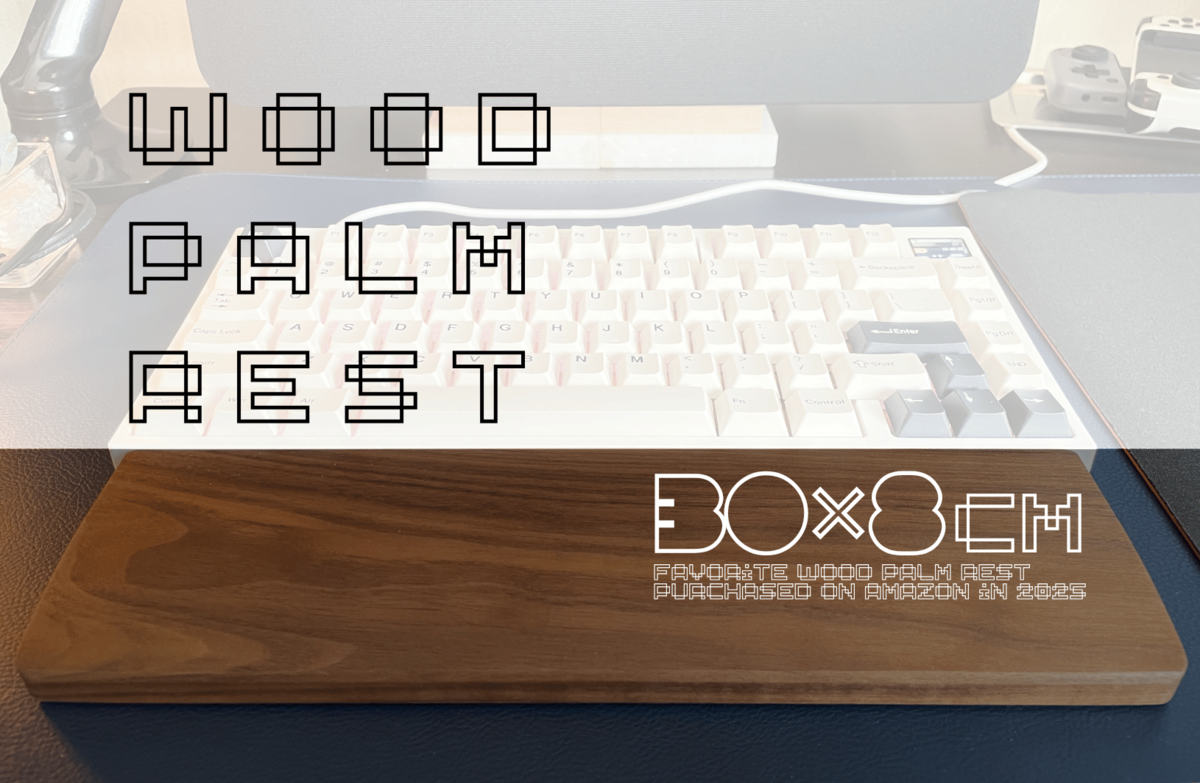 ウッドパームレストってどうなの？低反発リストレストと比較した個人的