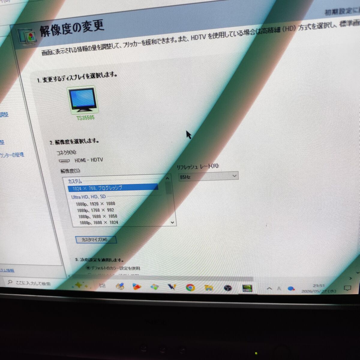 1,024×768ドット85Hz