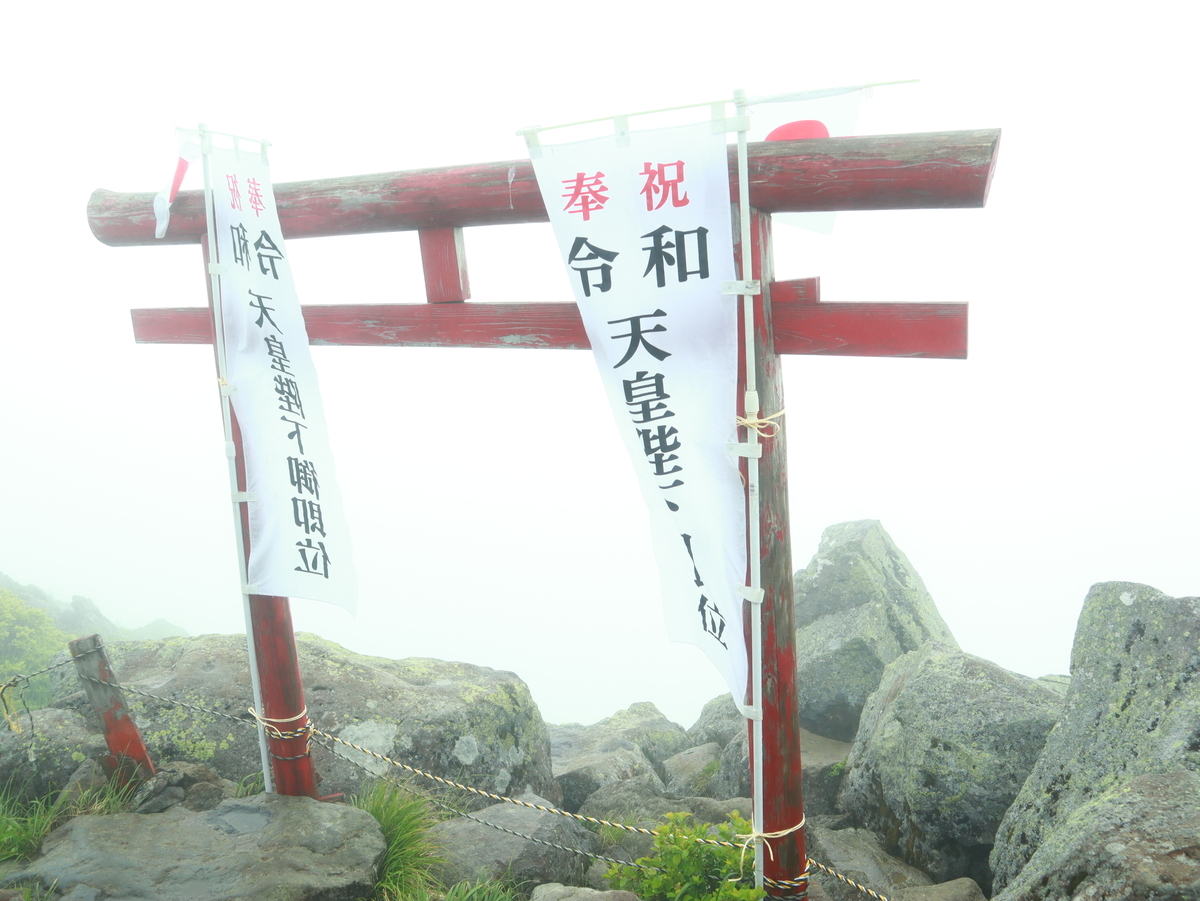 f:id:mt_river_0505:20190625145059j:plain