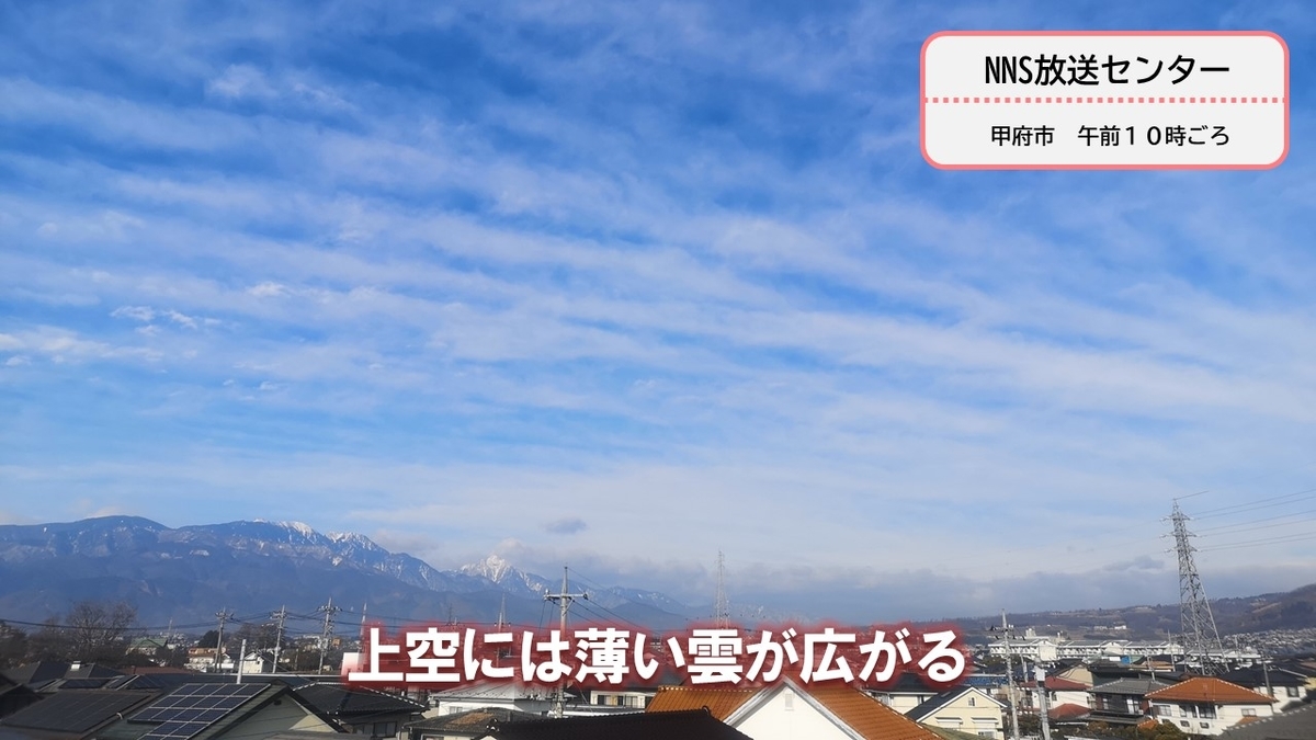 １月１７日 天気メモ 山と天気のあれこれ