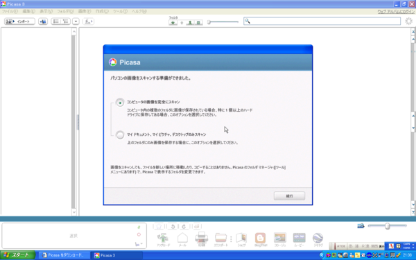 f:id:mtaneda:20090607215629p:image:left f:id:mtaneda:20090607215629p:image:left