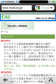 OperaMiniでNCAD